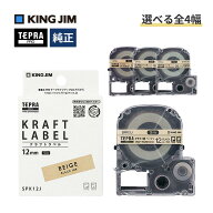 【全4幅 / セット購入がお得】キングジム ／「テプラ」PRO テープカートリッジ SPK9J SPK12J SPK18J SPK2…