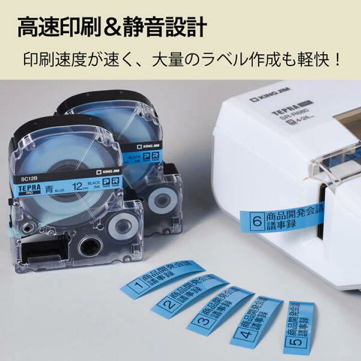 楽天市場】【送料無料】キングジム ／「 テプラ 」PRO スタンダード 