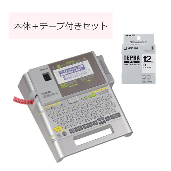 楽天市場】【送料無料】キングジム ／「 テプラ 」PRO スタンダード 