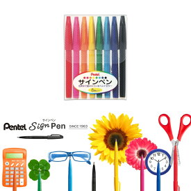 ぺんてる ／ サインペン 8色セット（S520-8）Pentel
