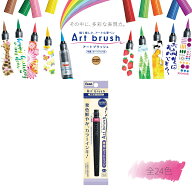 【全24色】ぺんてる ／ アートブラッシュ カートリッジ（XFR）Pentel Art brush【筆ペン】【カートリッジ…