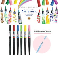 【特別価格】【当店限定企画】ぺんてる ／ アートブラッシュ 本体6本＋みず筆(中)セット（XGFL-6S-M）Pen…