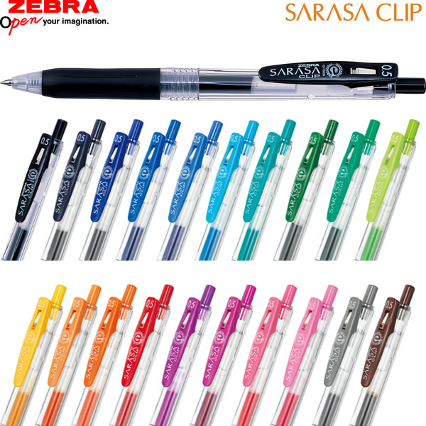 【全20色】ゼブラ／サラサクリップ0.5（JJ15）ボール径0.5mm　SARASA CLIP 0.5　さらさらとしたなめらかな書き味！ZEBRA  水性ボールペン、ジェルボールペン | ぶんぐる