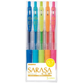 【5色セット】ゼブラ／サラサクリップ0.7（JJB15-5CA）ボール径0.7mm　SARASA CLIP 0.7　ZEBRA 水性ボールペン、ジェルボールペン