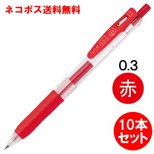 yE10{Zbgz[u^TTNbv0.3 ԁiJJH15-Rj{[a0.3mm@SARASA CLIP 0.3@lĈ炳ƂȂ߂炩ȏIZEBRA