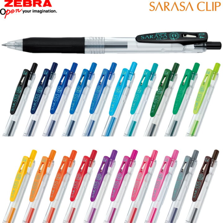 楽天市場】【全20色】ゼブラ／サラサクリップ0.4 （JJS15）ボール径0.4mm SARASA CLIP 0.4  人気のさらさらとしたなめらかな書き味！ZEBRA 水性ボールペン、ジェルボールペン : ぶんぐる