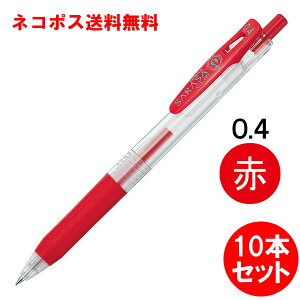 �y���������E10�{�Z�b�g�I�z�[�u���^�T���T�N���b�v0.4 �� 10�{�iJJS15-R�j�{�[���a0.4mm�@SARASA CLIP 0.4�@�l�C�̂��炳��Ƃ����Ȃ߂炩�ȏ������IZEBRA �����{�[���y���A�W�F���{�[���y��