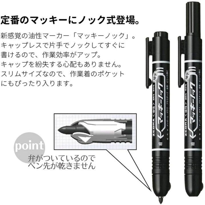 【全5色】ゼブラ/油性マーカー・マッキーノック細字 (P-YYSS6)ワンタッチでスピーディ!スリムで携帯に便利!ZEBRA ぶんぐる ★7月10日15時注文分よりポイント10倍★ ぺんてる ハンディライン・エス ピンク SXNS15-P