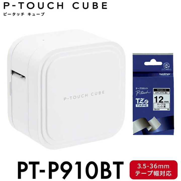 楽天市場】特典テープ付き！ブラザー ピータッチキューブ PT-P910BT 