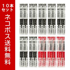 楽天市場 ゼブラ スラリ シャーボ 替芯の通販