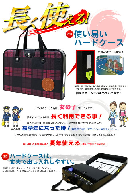 楽天市場 本石硯 文鎮2本組 高級書道セット ハードケース ピンクチェック柄 半紙50枚付き おしゃれなチェック柄で女の子に最適な書道セット です S 2 2 書道専門店厳選 子供 小学生 習字セット 新小学三年生 ぶんぐる