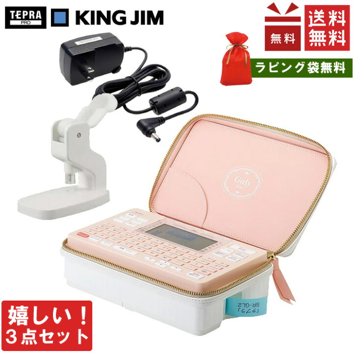楽天市場】ACアダプタ＋お名前タグメーカーセット！キングジム／ラベル 
