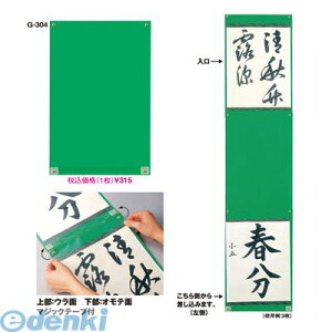 ���h�v���X�`�b�N G-304 ������i�n���K�[ �}�W�b�N�A���� G304