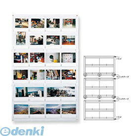 共栄プラスチック SH-5 写真展示ホルダー 3枚入 SH5