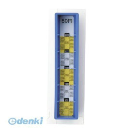 カール事務器 MR-50 コインレジ 差し替えコインボックス【1個】 MR50
