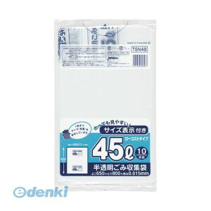ジャパックス TSN48 ゴミ袋45L白半透明10枚0.015
