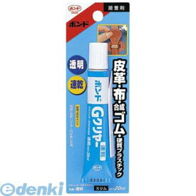 コニシ #14329 ボンドGクリヤースリム20ml　ブリスタ