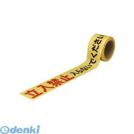 積水化学工業 4974050820535 印刷テープ 立入禁止【1巻】