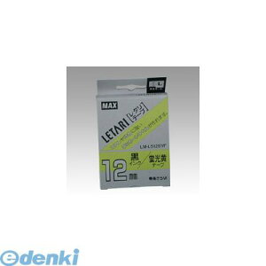 �����o�� �}�b�N�X MAX LM-L512BYF �r�[�|�b�v �~�j�E���^�����ʏ��Օi�y�{�̐F�|�u���� �������z�y�u���F 5m�z�y1��5m�zLML512BYF ���^���e�[�v