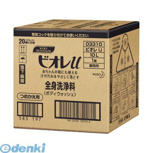 花王 Kao 4901301033109 ビオレu 業務用10L【1個】【送料無料】