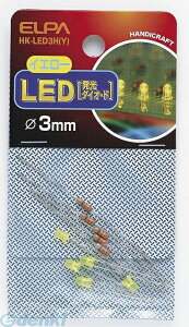 (LINE�N�[�|���L)�����d�� ELPA HK-LED3H-Y LED 3MM �L HKLED3HY �C�G���[ �G���p �d�C�H��p�[�c �H��p�i �����_�C�I�[�h
