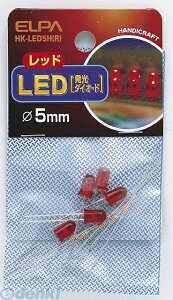 (LINE�N�[�|���L)�����d�� ELPA HK-LED5H-R LED 5MM �A�J HKLED5HR ���b�h �G���p �d�C�H��p�[�c �H��p�i �����_�C�I�[�h