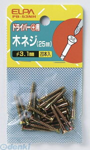 d ELPA PB-53NH NlW 2D5MM PB53NH