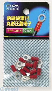 (LINE�N�[�|���L)�����d�� ELPA PS-063H-R �[�c�G���}���^���V 1�D25�|4 PS063HR ���b�h �≏�핢�t�ی^�����[�q �≏�ے[�q �G���p �≏�핢�t�ی`�����[�q �z������