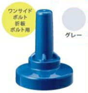 (LINEクーポン有)ヒロセ産業 SABIYA-ZU-8L-G【1500】 サビヤーズ 8mm【5／16】用 L 色：グレー Lサイズ【…