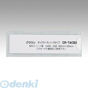 NE CR-TACB3-T ^bNP[X n[h^Cv 10 CRTACB3T