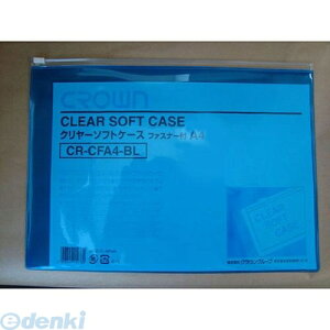 �N���E�� CR-CFA4-BL �N�����[�\�t�g�P�[�X A4 �y1���z CRCFA4BL
