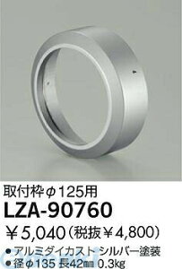 (LINE�N�[�|���L)����d�@ DAIKO LZA-90760 LED���i LZA90760
