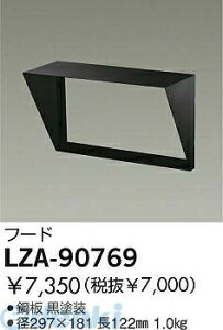 (LINE�N�[�|���L)����d�@ DAIKO LZA-90769 LED���i�t�[�h LZA90769 ����d�@�t�[�h �Ɩ����ރE�H�[���X�|�b�g�p �����_������ ���O��