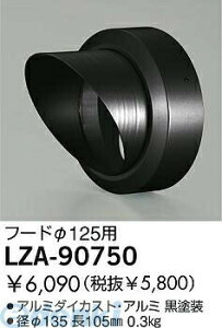 ����d�@ DAIKO LZA-90750 LED���i�t�[�h LZA90750 �Ɩ����ރn�C�p���[�X�|�b�g�p �����_������