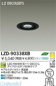 (LINE�N�[�|���L)����d�@ DAIKO LZD-90338XB LED�_�E�����C�g LZD90338XB �����v��