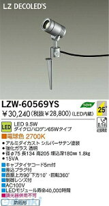 ����d�@ DAIKO LZW-60569YS LED���O�X�p�C�N���C�g LZW60569YS �d���F ����d�@LED���O�X�p�C�N���C�g �{�ݏƖ��A�E�g�h�A