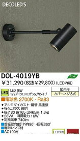 大光電機 DAIKO DOL-4019YB LED屋外スポットライト DOL4019YB【送料無料】