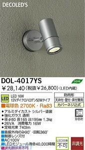 ����d�@ DAIKO DOL-4017YS LED���O�X�|�b�g���C�g DOL4017YS ����d�@LED���O�X�|�b�g���C�g