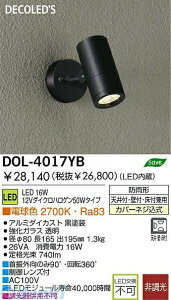 ����d�@ DAIKO DOL-4017YB LED���O�X�|�b�g���C�g DOL4017YB ����d�@LED���O�X�|�b�g���C�g