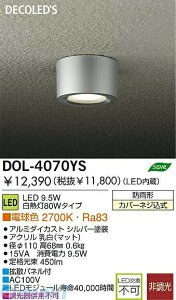 (LINE�N�[�|���L)����d�@ DAIKO DOL-4070YS LED���O�V�[�����O�_�E�����C DOL4070YS �����V�[�����O���C�g �Ɩ����
