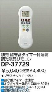 d@ DAIKO DP-37729 LEDi DP37729