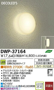 (LINE�N�[�|���L)����d�@ DAIKO DWP-37164 LED�u���P�b�g DWP37164 �d���F LED�A�E�g�h�A���C�g LED������ �Ɩ����