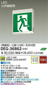 ����d�@ DAIKO DEG-36862 LED�h�ЏƖ� DEG36862 ���ʌ^ �U���� ����d�@LED�U���� LED�����\C��