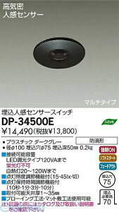 ����d�@ DAIKO DP-34500E �l���Z���T�[ DP34500E