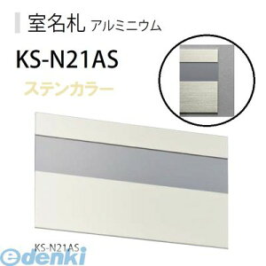 iX^ NASTA KS-N21AS A~D XeJ[ 210×125mm