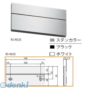 (LINE�N�[�|���L)�i�X�^ NASTA KS-N52S-BK �X�e�����X�����D �u���b�N 65×130mm