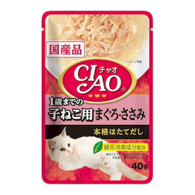 いなばペットフード IC-206 CIAOパウチ 1歳までの子ねこ用 まぐろ・ささみ 40g IC206 チャオ チャオパウチ キャット 国産