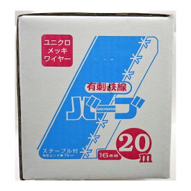 和気産業 4903757313002 バ−ブユニクロ ＃16X20m