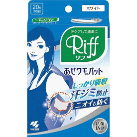 4987072026274 【24個入】 Riff あせワキパット ホワイト 20枚【キャンセル不可】