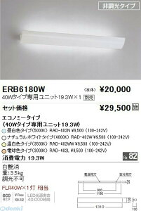 (LINE�N�[�|���L)�����Ɩ� ENDO ERB6180W �e�N�j�J���A�b�p�[ TUBE40W×1��
